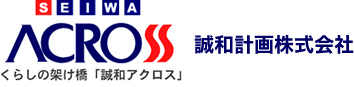 賃貸アパート、マンションのお部屋探し情報は「誠和計画アクロス」へ