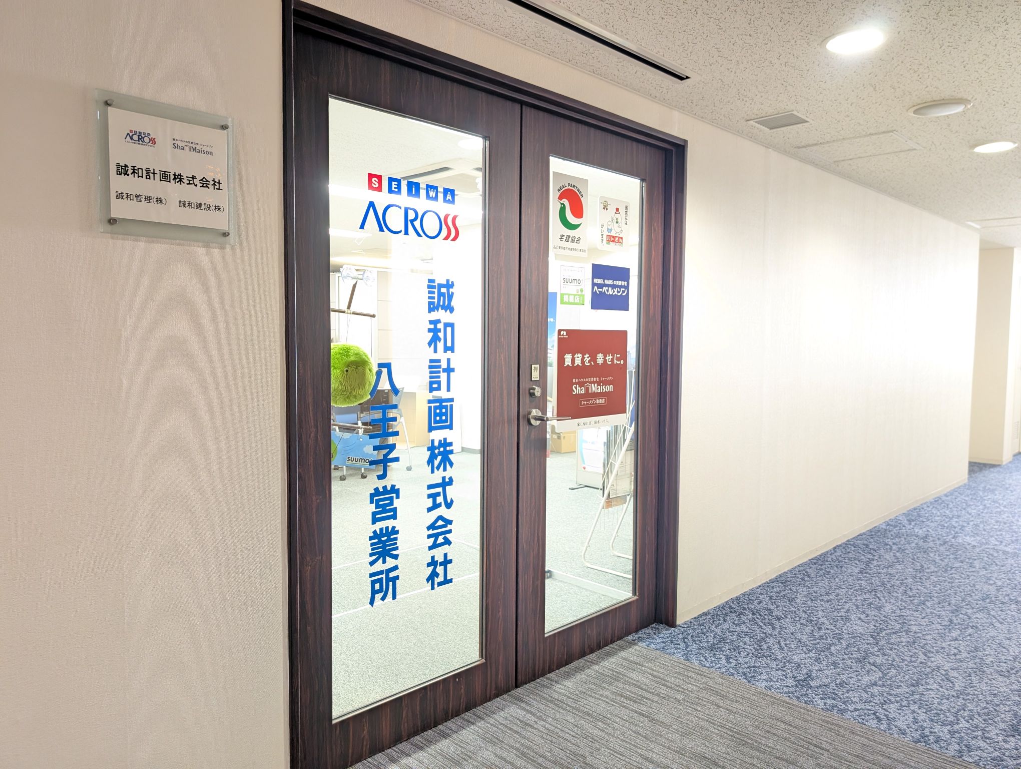 八王子店